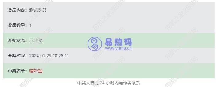 子比主题参与活动抽奖插件,WordPress开奖活动 评论抽奖插件