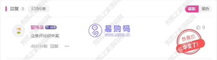 子比主题参与活动抽奖插件,WordPress开奖活动 评论抽奖插件