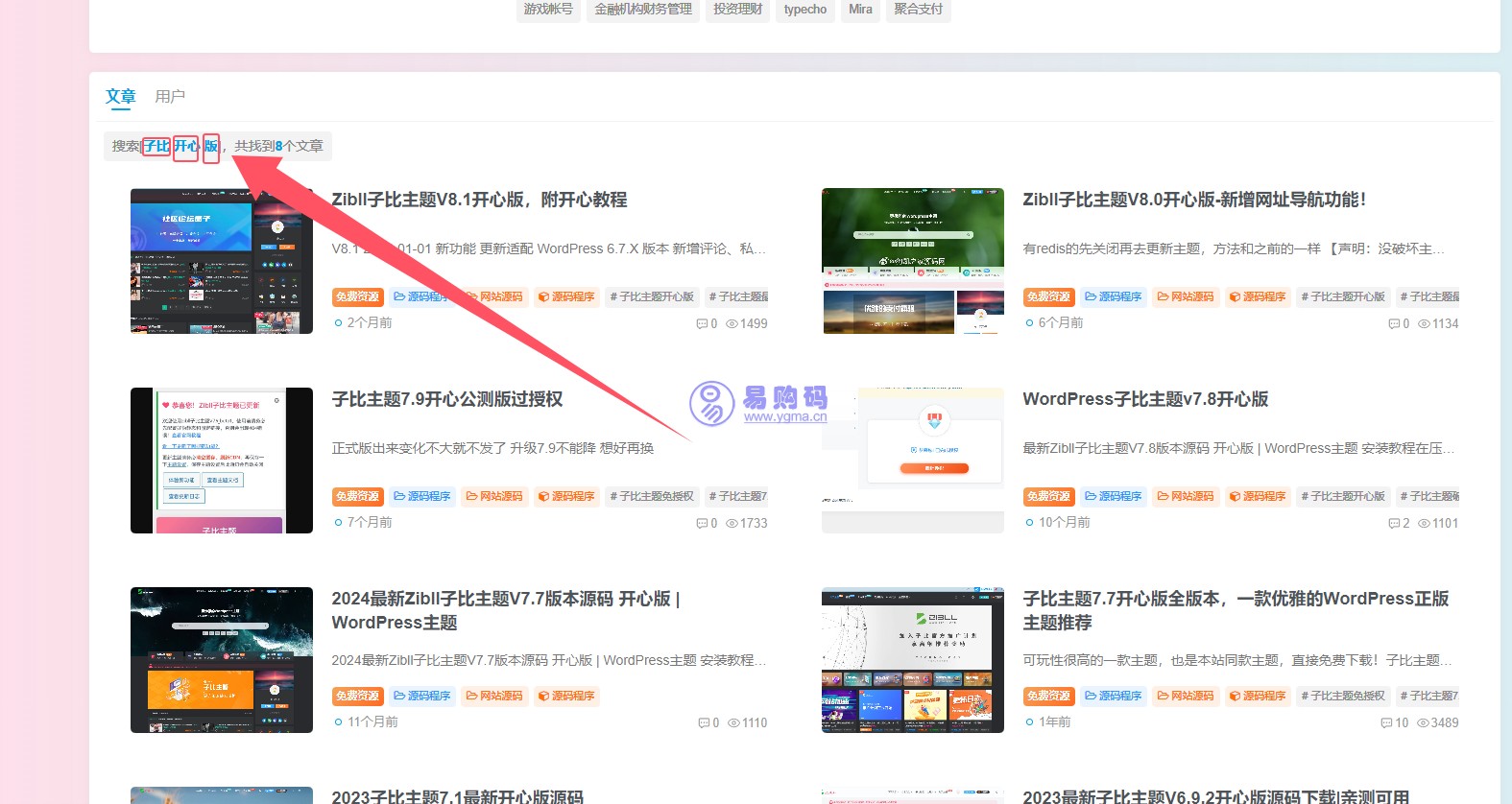 wp分词搜索,关键词搜索匹配WordPress插件
