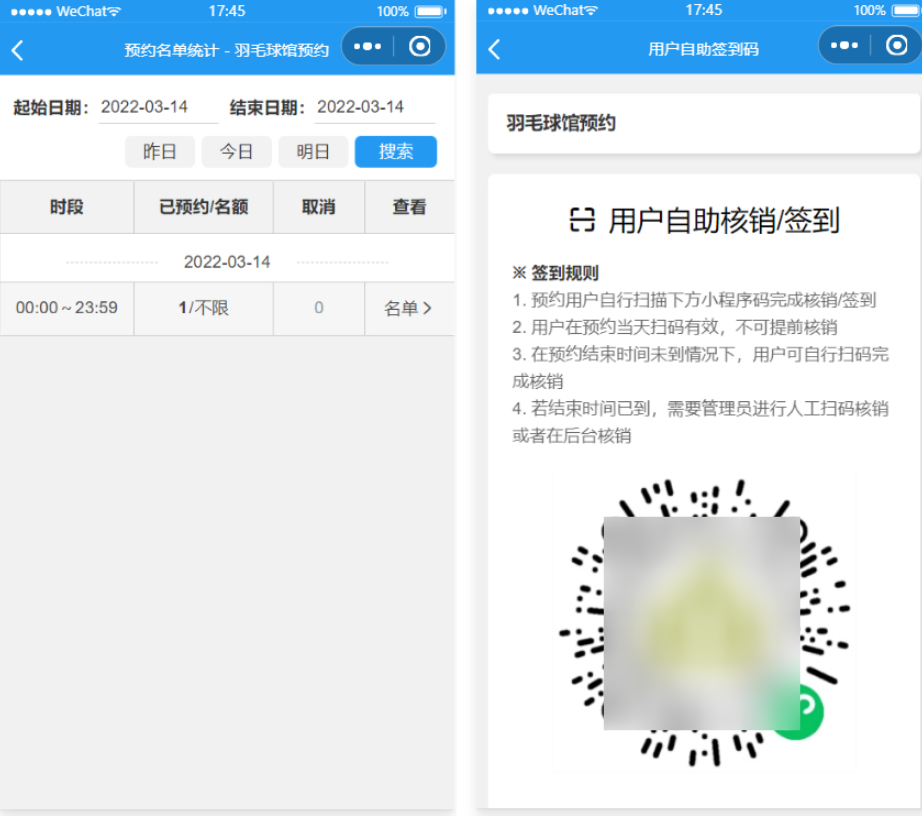 场地场馆预约小程序源码