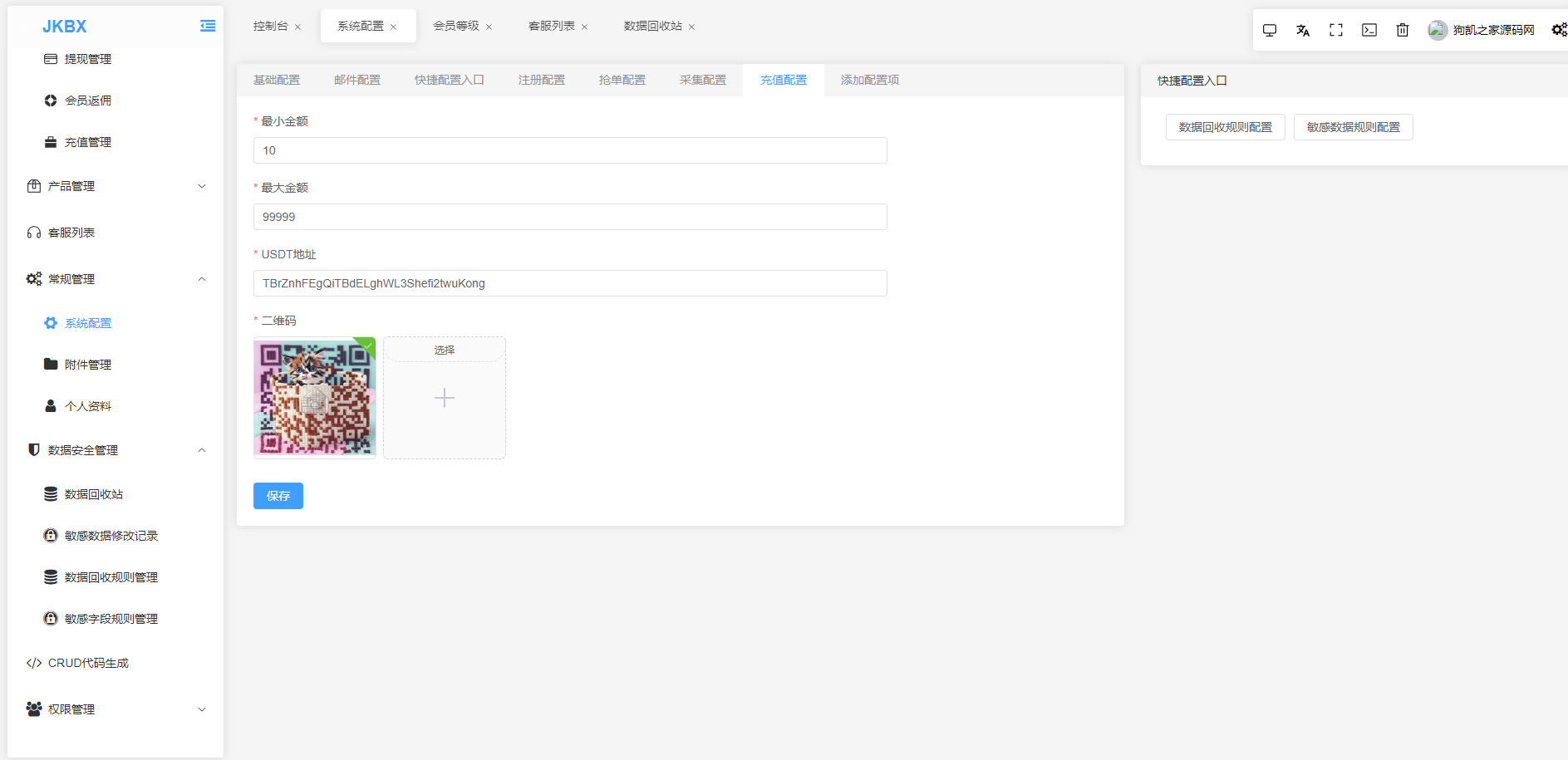 JKBX海外音乐抢单系统源码 Thinkphp框架 附教程