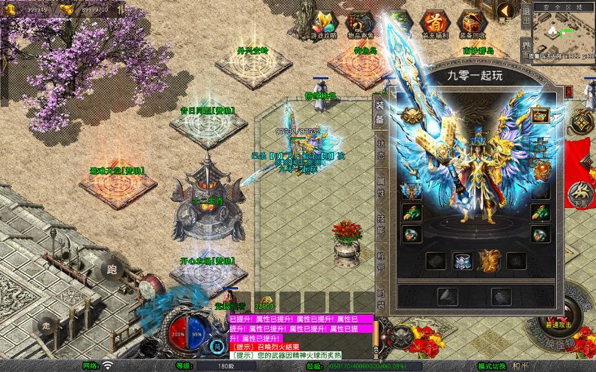 XO三端引擎传奇手游【1.80乾坤合击】2025整理复古服务端+外兴安岭+钓鱼岛+南沙群岛+开心农场【站长亲测】