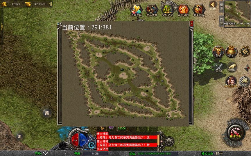 XO三端引擎传奇手游【1.80乾坤合击】2025整理复古服务端+外兴安岭+钓鱼岛+南沙群岛+开心农场【站长亲测】