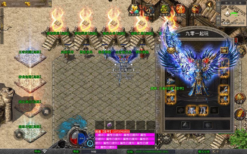 XO三端引擎传奇手游【1.80潇湘合击靓装版】2025整理复古服务端+梦幻国度+幽灵山谷+巅峰之城+勇者殿堂【站长亲测】
