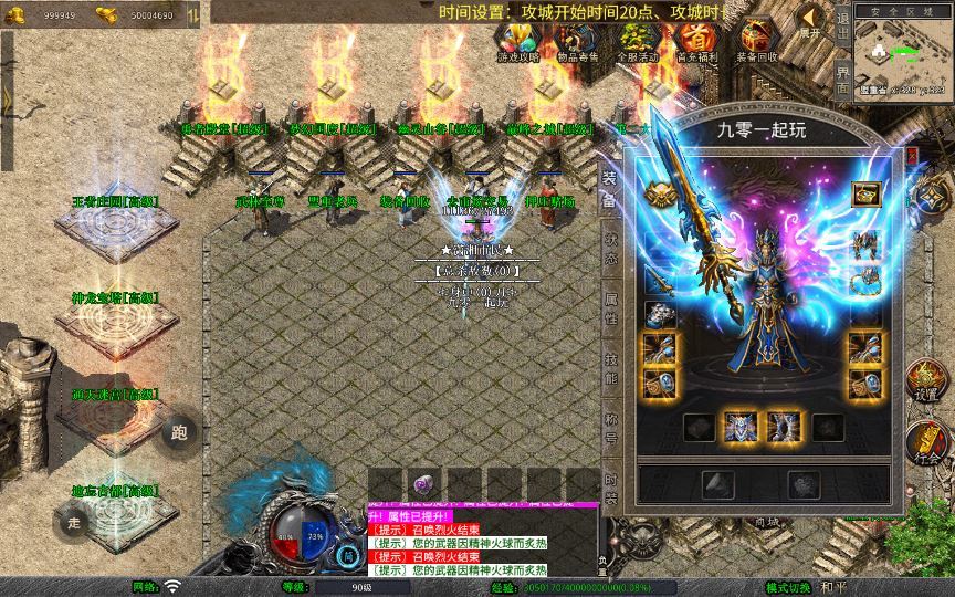 XO三端引擎传奇手游【1.80潇湘合击靓装版】2025整理复古服务端+梦幻国度+幽灵山谷+巅峰之城+勇者殿堂【站长亲测】