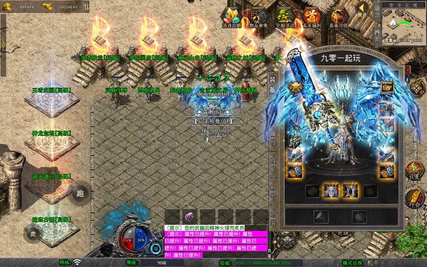 XO三端引擎传奇手游【1.80潇湘合击靓装版】2025整理复古服务端+梦幻国度+幽灵山谷+巅峰之城+勇者殿堂【站长亲测】