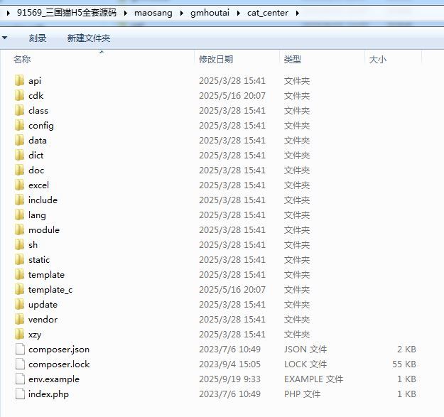三国猫H5全套源码(前端+后端)