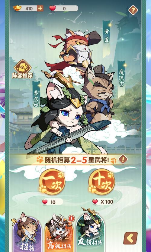 卡牌回合手游【三国猫H5代金券内购跨服版】2025最新整理单机一键即玩镜像端+Linux手工服务端+管理后台+教程【站长亲测】