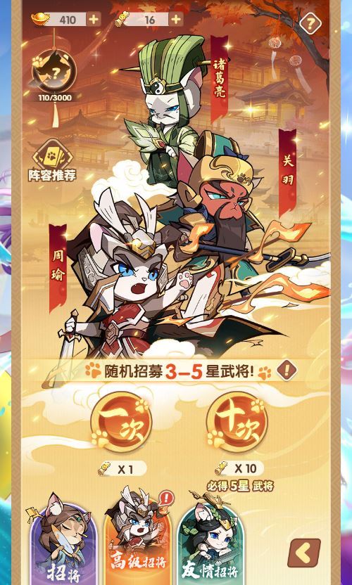 卡牌回合手游【三国猫H5代金券内购跨服版】2025最新整理单机一键即玩镜像端+Linux手工服务端+管理后台+教程【站长亲测】