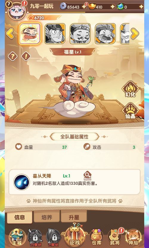 卡牌回合手游【三国猫H5代金券内购跨服版】2025最新整理单机一键即玩镜像端+Linux手工服务端+管理后台+教程【站长亲测】