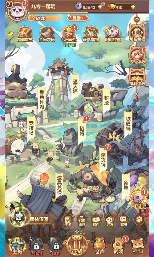 卡牌回合手游【三国猫H5代金券内购跨服版】2025最新整理单机一键即玩镜像端+Linux手工服务端+管理后台+教程【站长亲测】