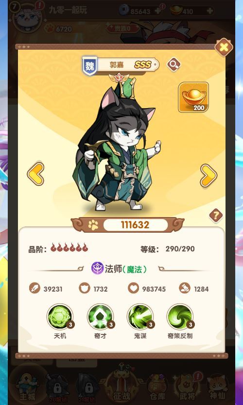 卡牌回合手游【三国猫H5代金券内购跨服版】2025最新整理单机一键即玩镜像端+Linux手工服务端+管理后台+教程【站长亲测】