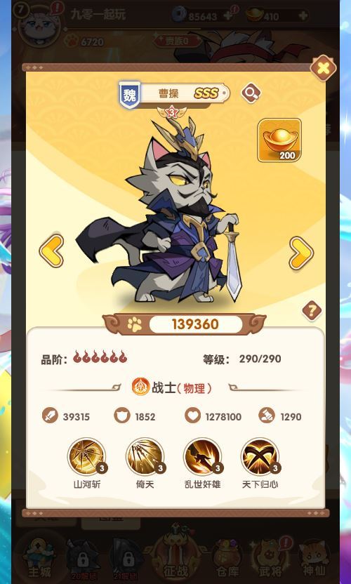 卡牌回合手游【三国猫H5代金券内购跨服版】2025最新整理单机一键即玩镜像端+Linux手工服务端+管理后台+教程【站长亲测】