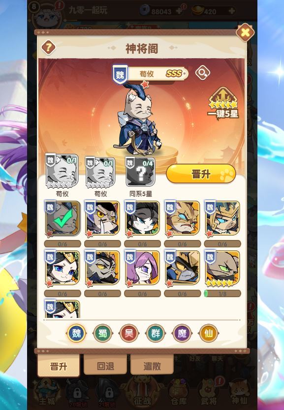 卡牌回合手游【三国猫H5代金券内购跨服版】2025最新整理单机一键即玩镜像端+Linux手工服务端+管理后台+教程【站长亲测】