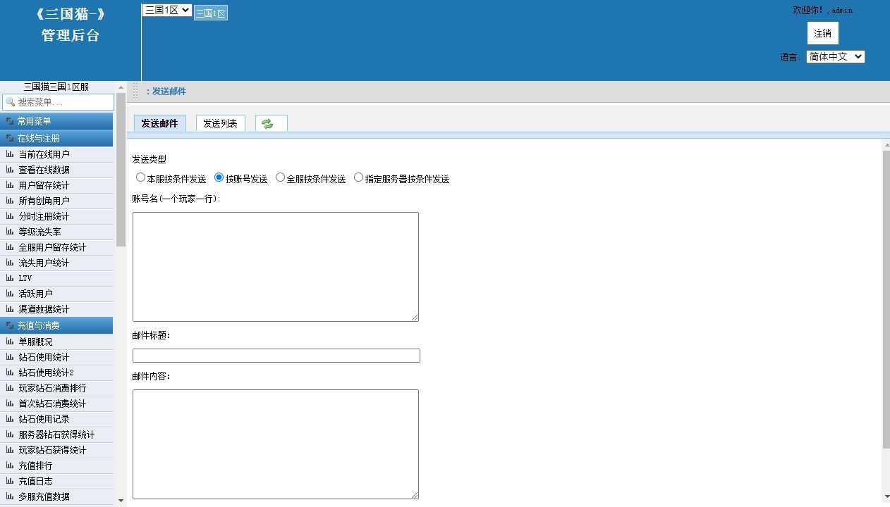 卡牌回合手游【三国猫H5代金券内购跨服版】2025最新整理单机一键即玩镜像端+Linux手工服务端+管理后台+教程【站长亲测】
