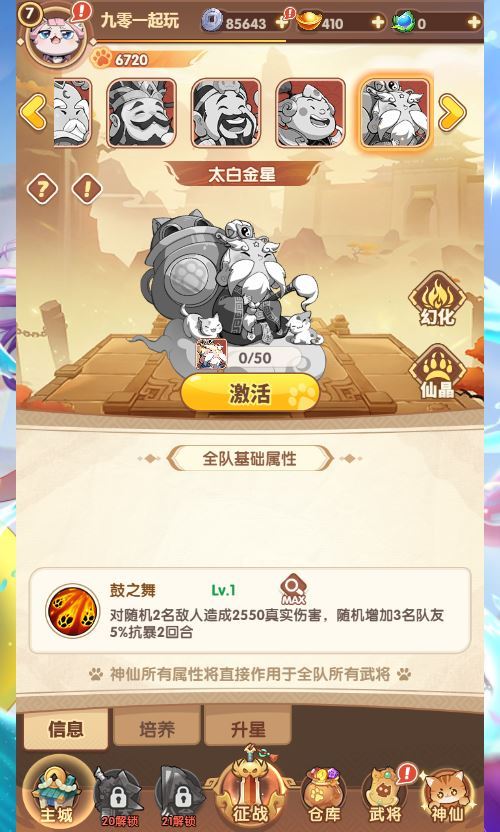卡牌回合手游【三国猫H5代金券内购跨服版】2025最新整理单机一键即玩镜像端+Linux手工服务端+管理后台+教程【站长亲测】