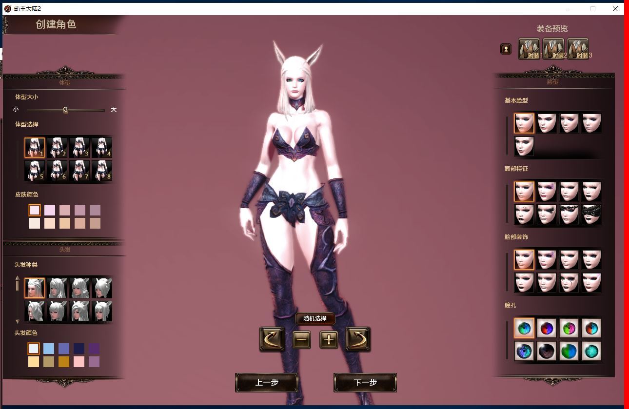 3D魔幻端游【霸王大陆2完整版】2025最新整理Win一键服务端+版本文档+加解密工具+GM工具+PC客户端+教程【站长亲测】