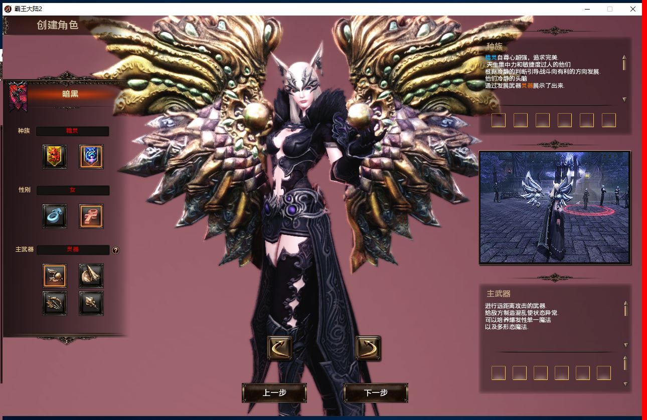 3D魔幻端游【霸王大陆2完整版】2025最新整理Win一键服务端+版本文档+加解密工具+GM工具+PC客户端+教程【站长亲测】