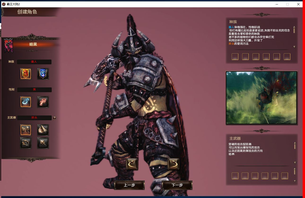 3D魔幻端游【霸王大陆2完整版】2025最新整理Win一键服务端+版本文档+加解密工具+GM工具+PC客户端+教程【站长亲测】