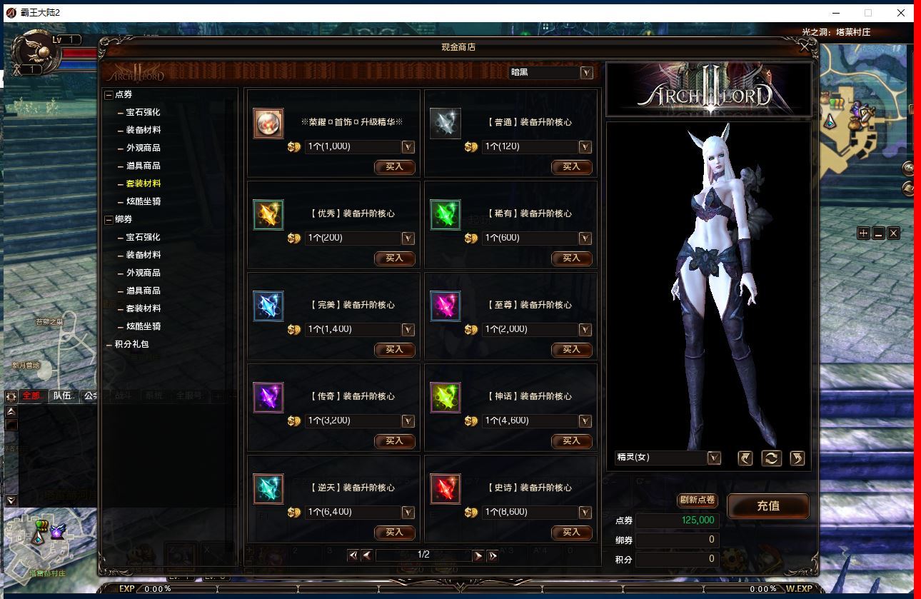 3D魔幻端游【霸王大陆2完整版】2025最新整理Win一键服务端+版本文档+加解密工具+GM工具+PC客户端+教程【站长亲测】