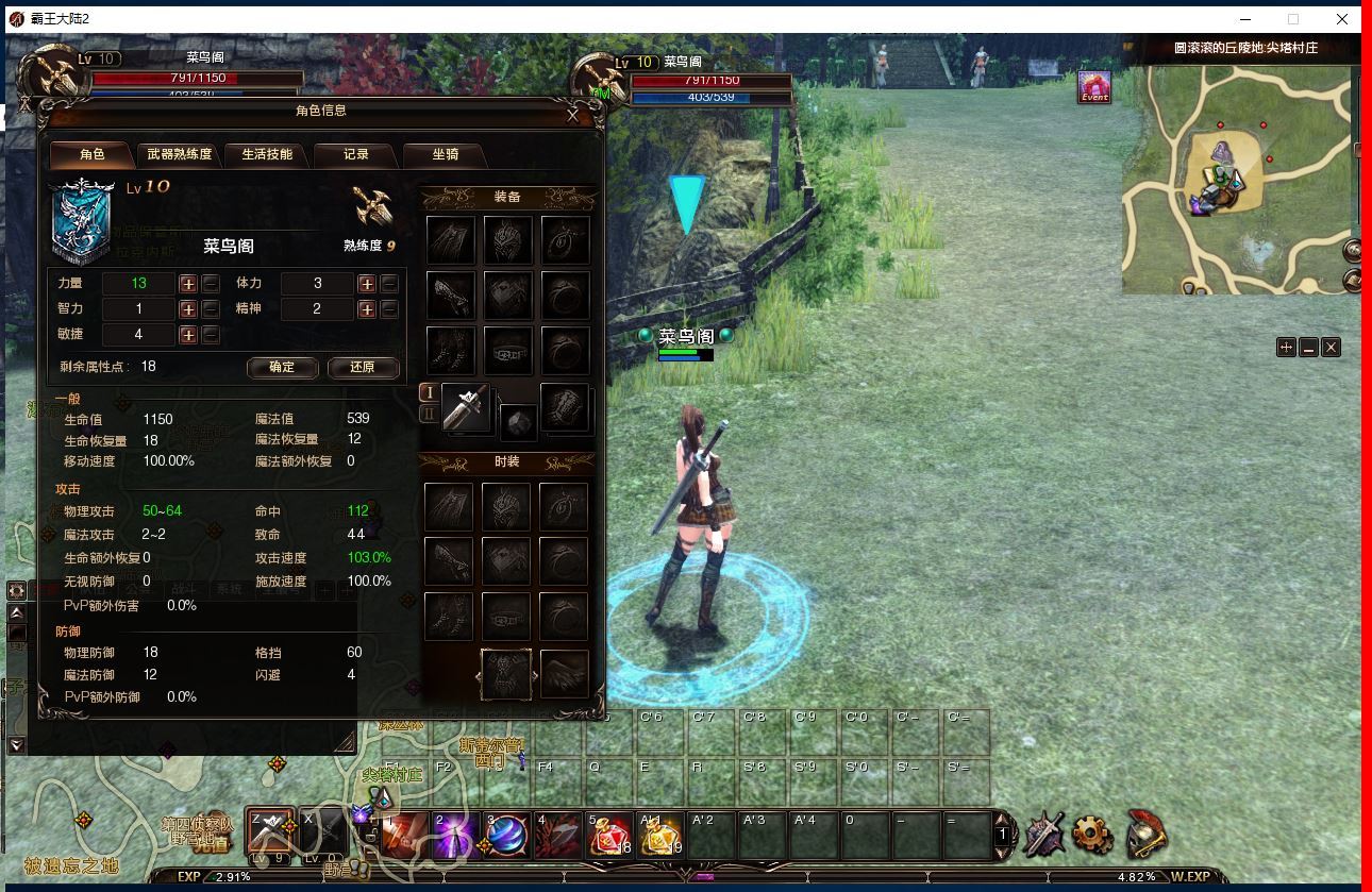 3D魔幻端游【霸王大陆2完整版】2025最新整理Win一键服务端+版本文档+加解密工具+GM工具+PC客户端+教程【站长亲测】