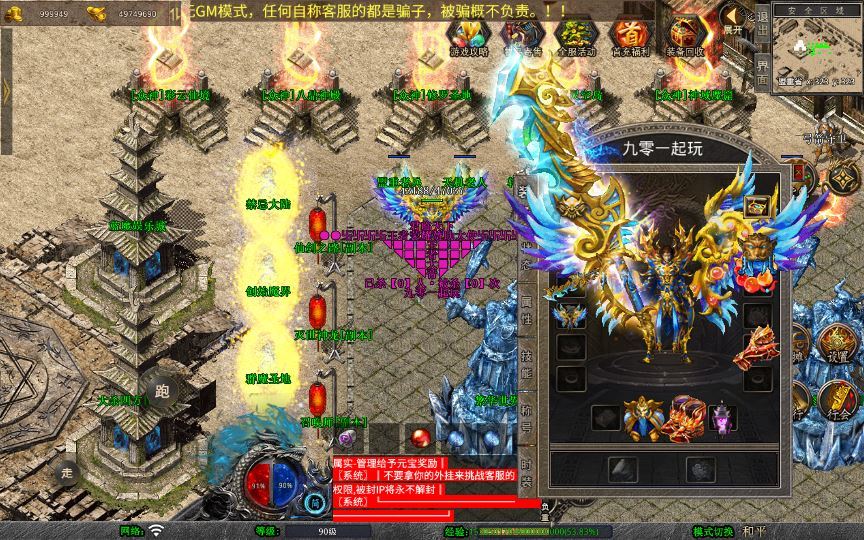 XO三端引擎传奇手游【1.80荣耀暴风合击】2025整理复古服务端+凤凰山脉+盘龙圣地+死灵地狱【站长亲测】