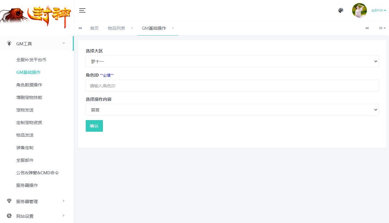 MT3换皮梦幻【梦十一挂机尊享定制版】2025最新整理单机一键即玩镜像服务端+Linux手工服务端+源码+新版管理后台+详细搭建教程【站长亲测】