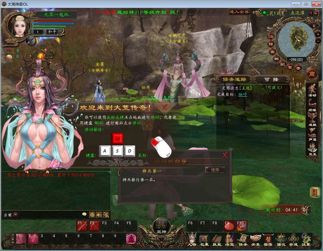 3DMMORPG端游【大荒传奇OL】2025最新整理Win半手工服务端+货币修改教程+PC客户端+详细搭建教程【站长亲测】