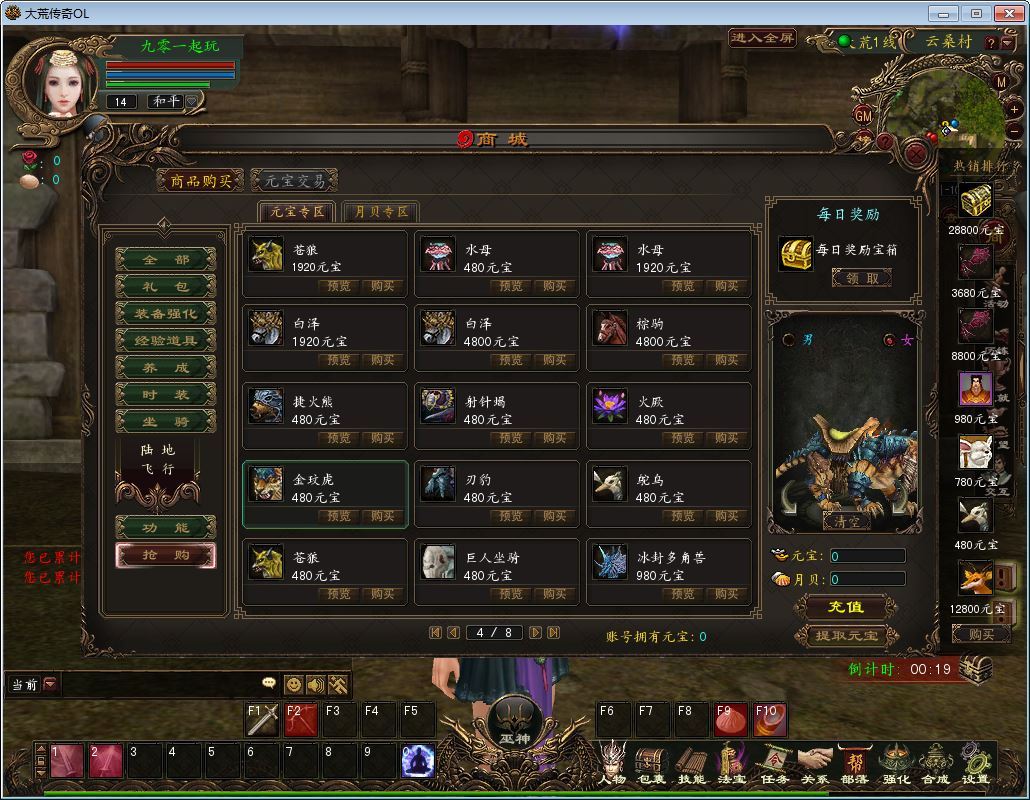 3DMMORPG端游【大荒传奇OL】2025最新整理Win半手工服务端+货币修改教程+PC客户端+详细搭建教程【站长亲测】