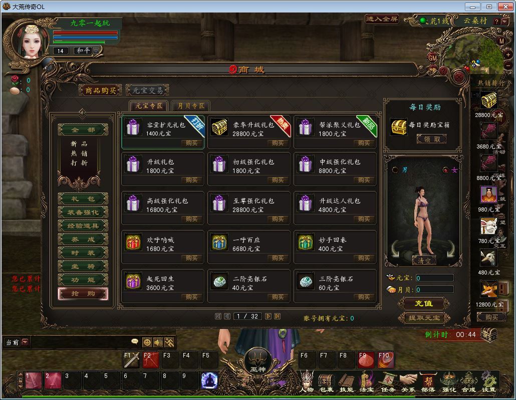 3DMMORPG端游【大荒传奇OL】2025最新整理Win半手工服务端+货币修改教程+PC客户端+详细搭建教程【站长亲测】