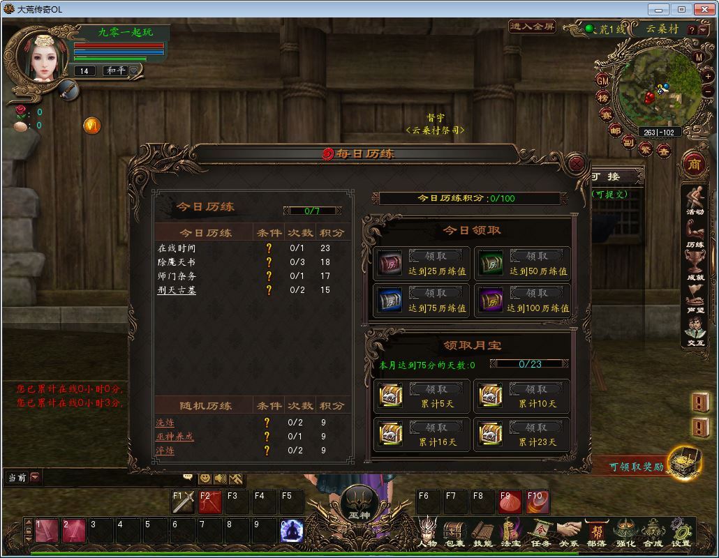 3DMMORPG端游【大荒传奇OL】2025最新整理Win半手工服务端+货币修改教程+PC客户端+详细搭建教程【站长亲测】