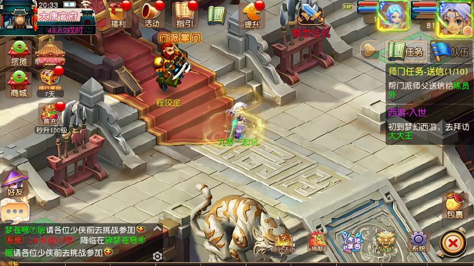 MT3换皮梦幻【碎梦苍穹挂机尊享版】2025最新整理单机一键即玩镜像服务端+Linux手工服务端+源码+新版管理后台+详细搭建教程【站长亲测】
