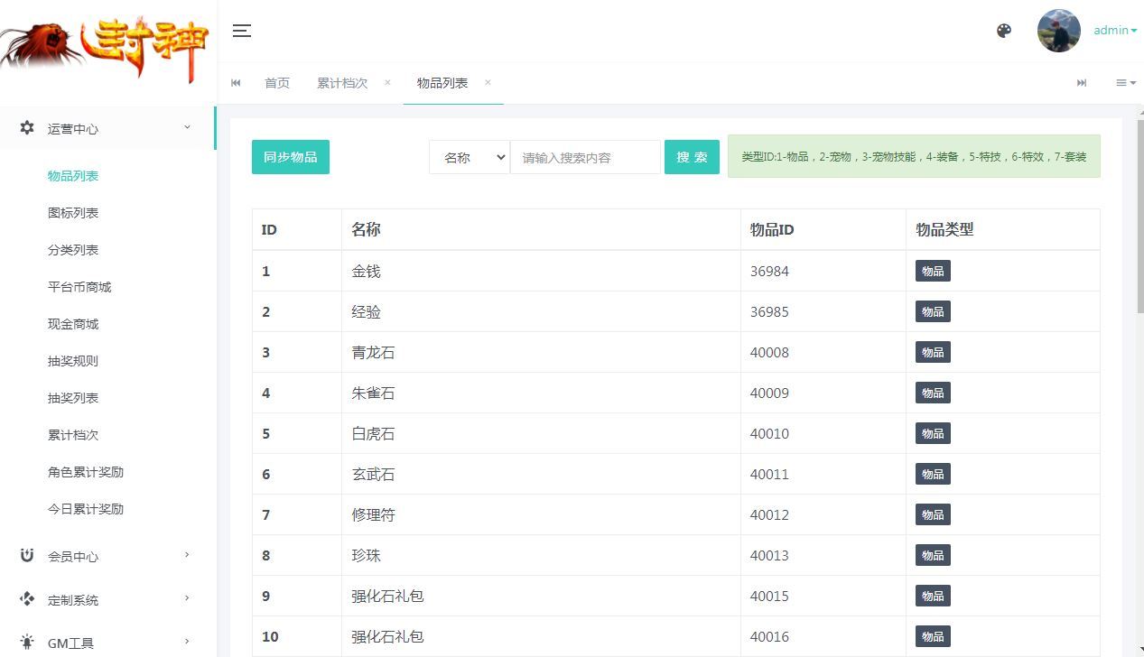 MT3换皮梦幻【楚风十年定制尊享挂机版】2025最新整理单机一键即玩镜像服务端+Linux手工服务端+源码+新版管理后台+详细搭建教程【站长亲测】