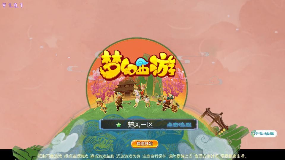 MT3换皮梦幻【楚风十年定制尊享挂机版】2025最新整理单机一键即玩镜像服务端+Linux手工服务端+源码+新版管理后台+详细搭建教程【站长亲测】
