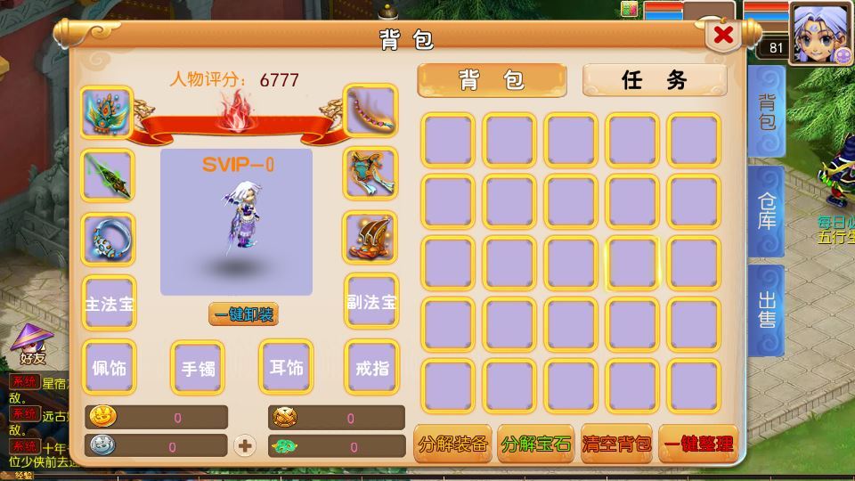 MT3换皮梦幻【楚风十年定制尊享挂机版】2025最新整理单机一键即玩镜像服务端+Linux手工服务端+源码+新版管理后台+详细搭建教程【站长亲测】