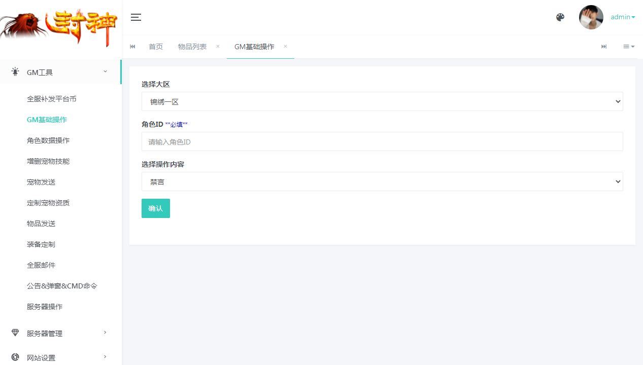 MT3换皮梦幻【锦绣初心全突破尊享挂机版】2025最新整理单机一键即玩镜像服务端+Linux手工服务端+源码+新版管理后台+详细搭建教程【站长亲测】