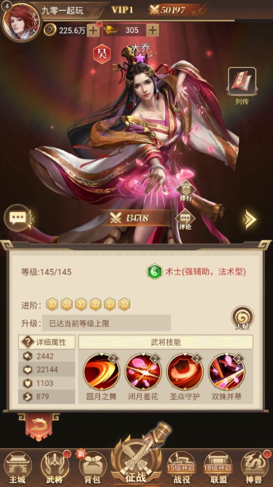 三网H5游戏【神机三国H5】2025最新整理单机一键即玩镜像端+Linux手工服务端+CDK授权后台+教程【站长亲测】
