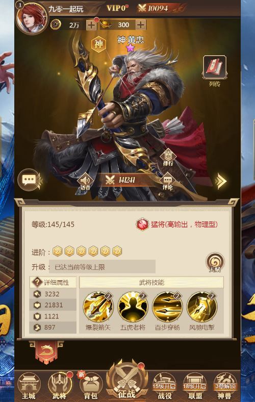 三网放置三国卡牌手游【剑与盾H5】2025最新整理单机一键即玩镜像端+Linux本地学习手工端+教程