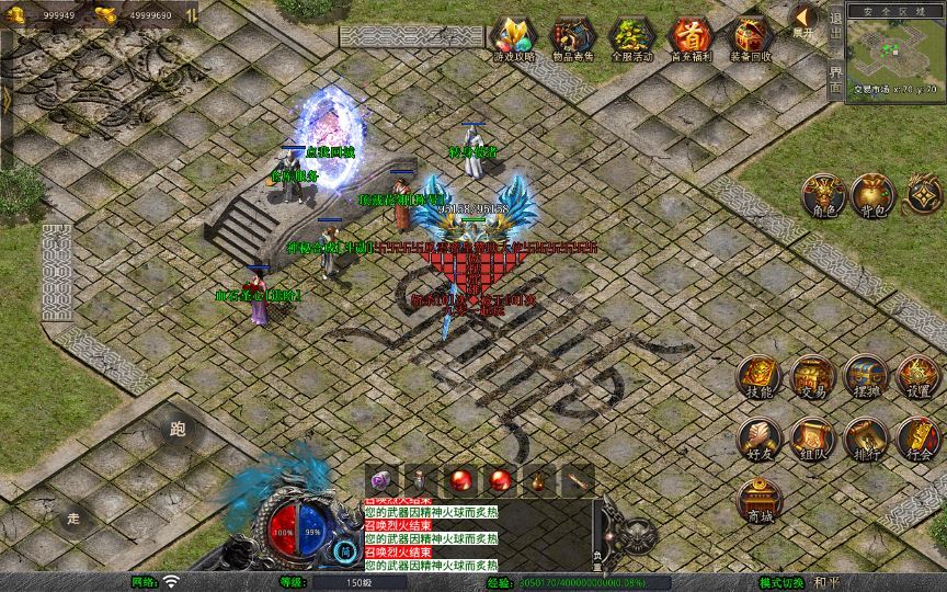 XO三端引擎传奇手游【1.80风云合击靓装版】2025整理复古服务端+鸿蒙道场+神域冰宫+深渊炼狱【站长亲测】