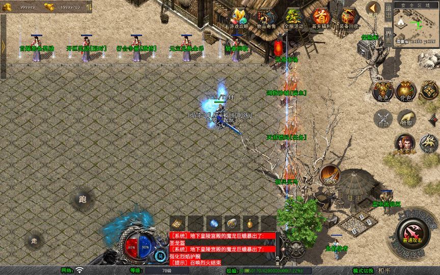 XO三端引擎传奇手游【1.80天龙复古合击】2025整理复古服务端+梦幻宫殿+全民回馈+遗忘部落【站长亲测】