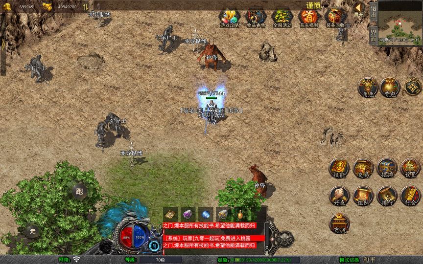 XO三端引擎传奇手游【1.80天龙复古合击】2025整理复古服务端+梦幻宫殿+全民回馈+遗忘部落【站长亲测】