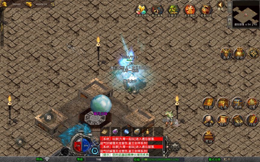 XO三端引擎传奇手游【1.80天龙复古合击】2025整理复古服务端+梦幻宫殿+全民回馈+遗忘部落【站长亲测】