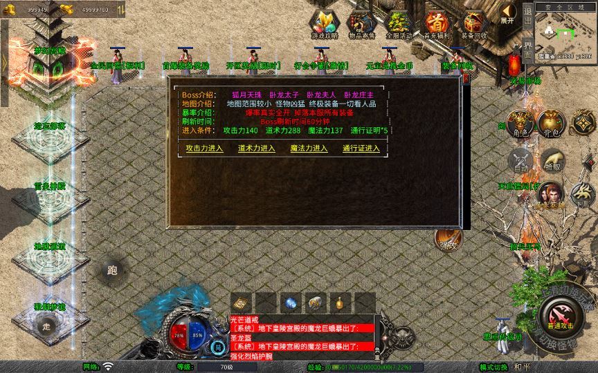 XO三端引擎传奇手游【1.80天龙复古合击】2025整理复古服务端+梦幻宫殿+全民回馈+遗忘部落【站长亲测】