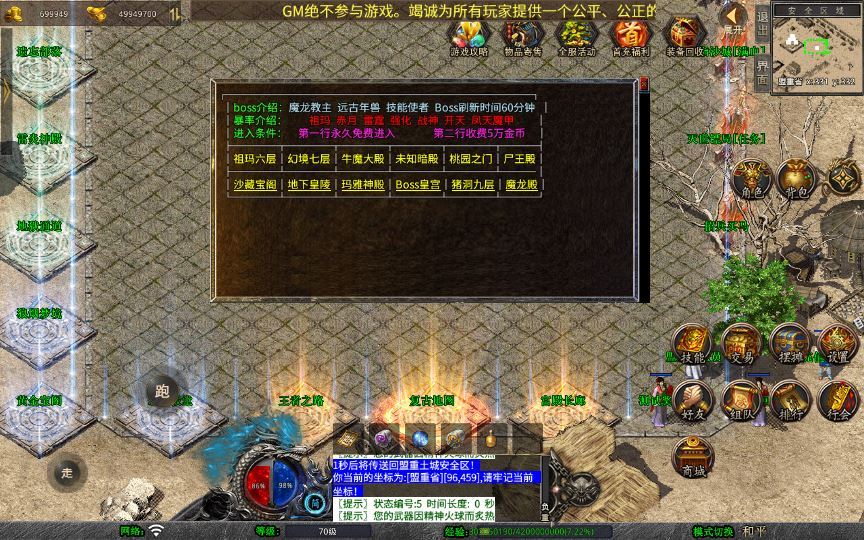 XO三端引擎传奇手游【1.80天龙复古合击】2025整理复古服务端+梦幻宫殿+全民回馈+遗忘部落【站长亲测】