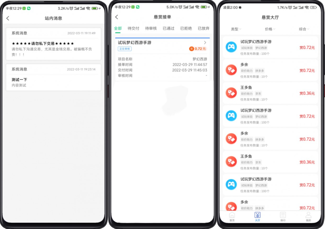 完整运营版任务悬赏系统/众人帮任务平台/VUE源码/支持对接API