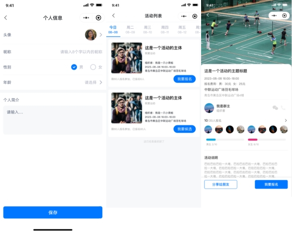 场馆预约 Saas 管理,平台全开源场馆预约系统支持小程序H5