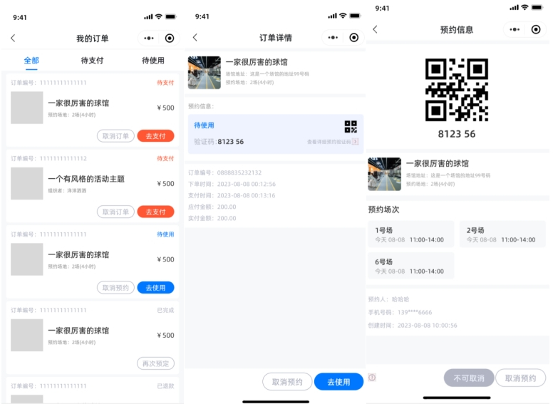 场馆预约 Saas 管理,平台全开源场馆预约系统支持小程序H5