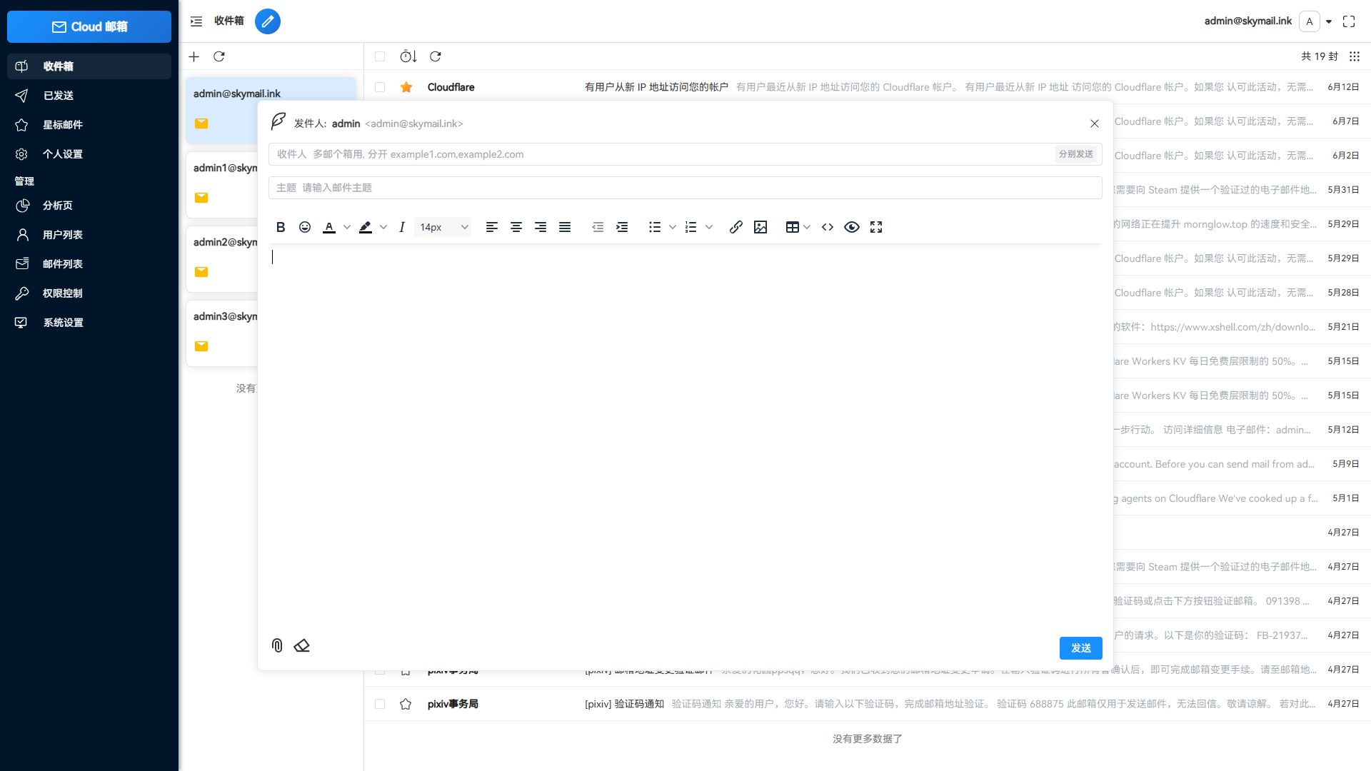 Email邮箱服务系统,支持邮件发送TG转发,无需服务器可部署到Cloudflare平台