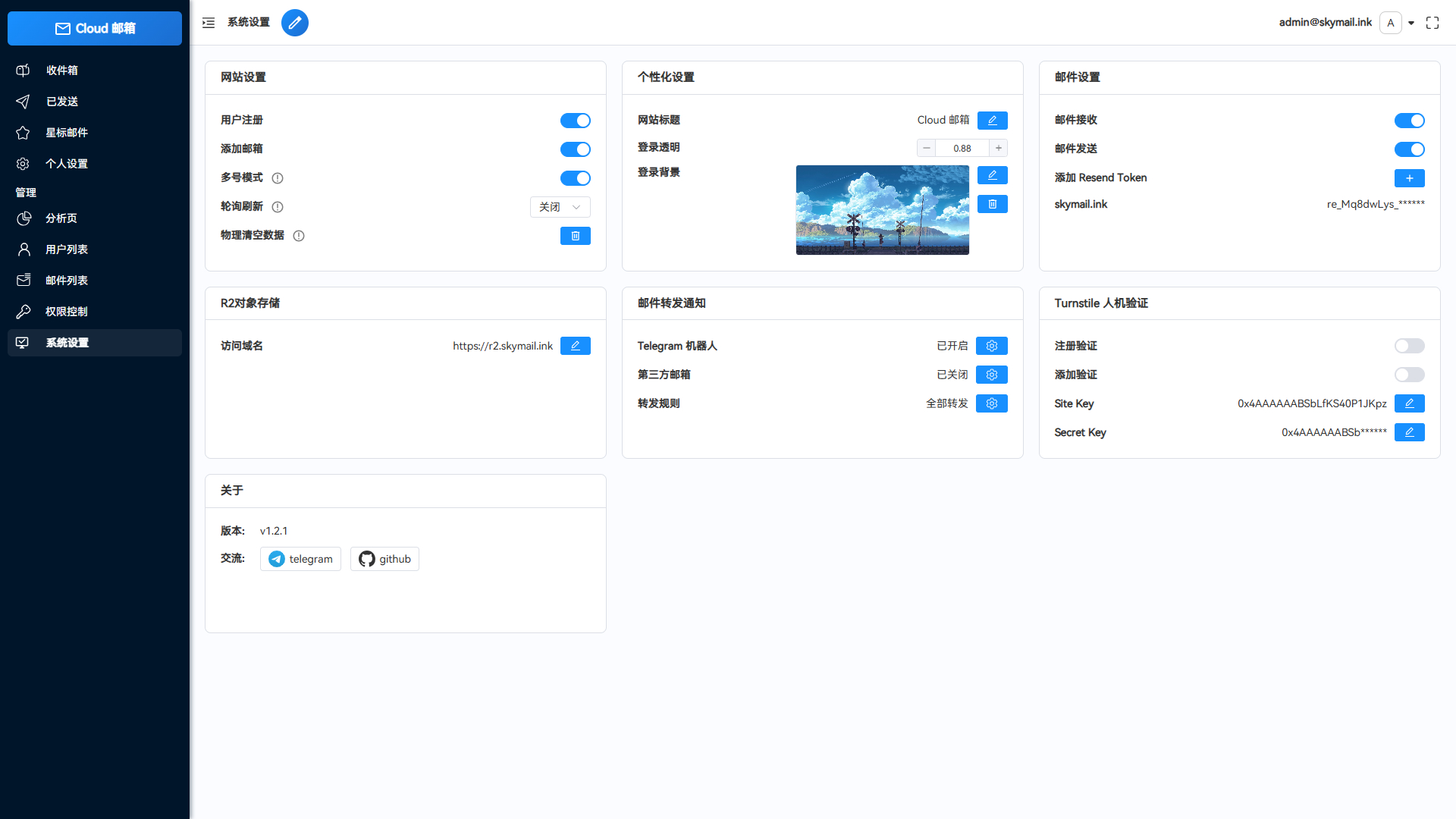Email邮箱服务系统,支持邮件发送TG转发,无需服务器可部署到Cloudflare平台