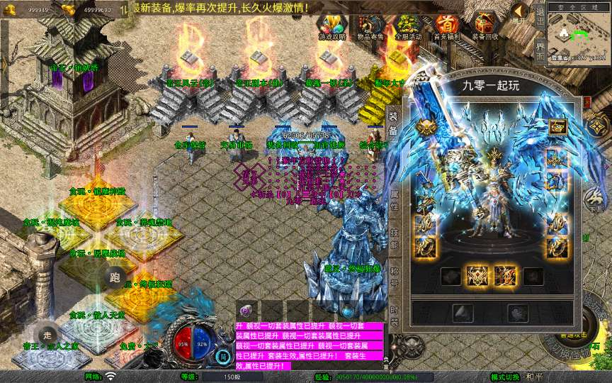 XO三端引擎传奇手游【1.80贪玩传奇星王合击】2025整理复古服务端+镇魔神殿+散人天堂+混沌魔域【站长亲测】